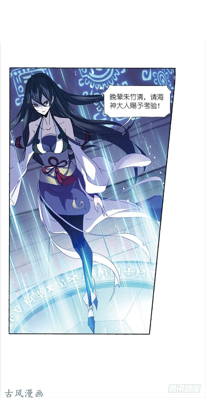 斗罗大陆第213话 顶级七考（2）