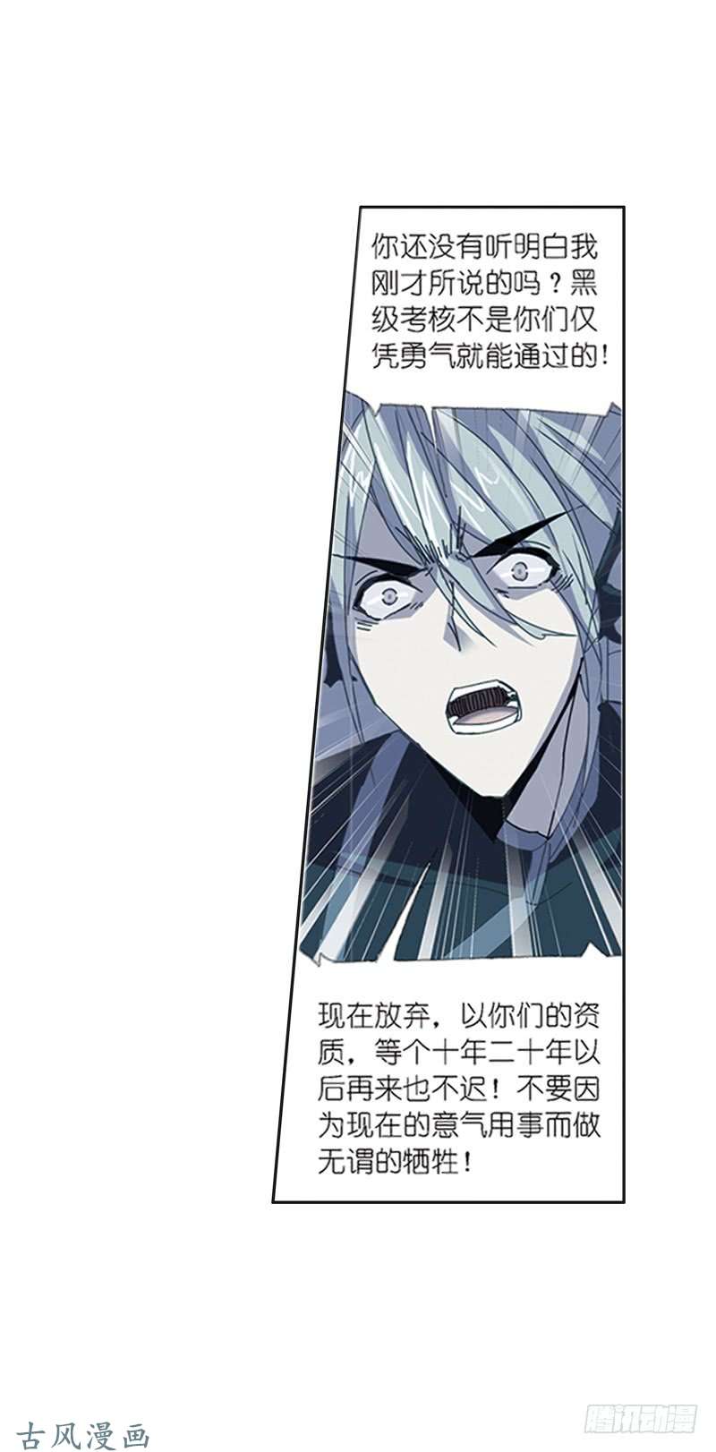 斗罗大陆第213话 顶级七考（2）