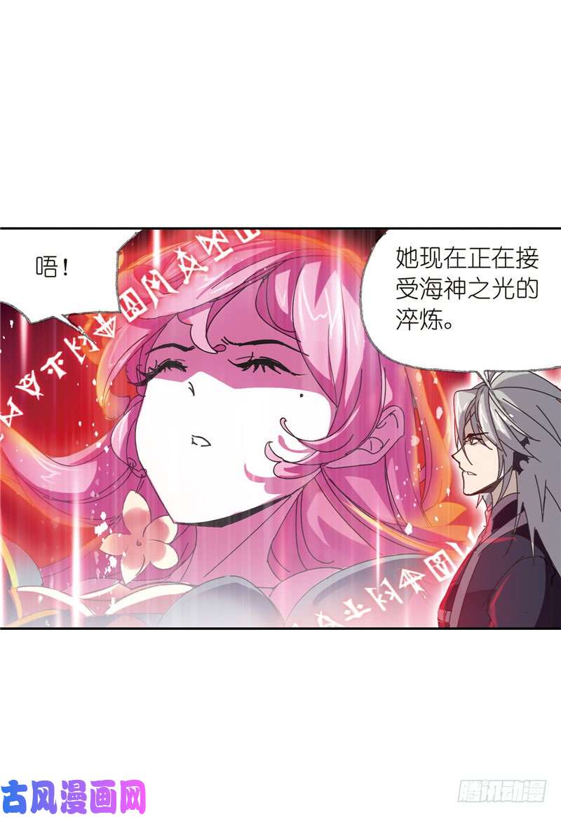 斗罗大陆第214话 海神之光（1）