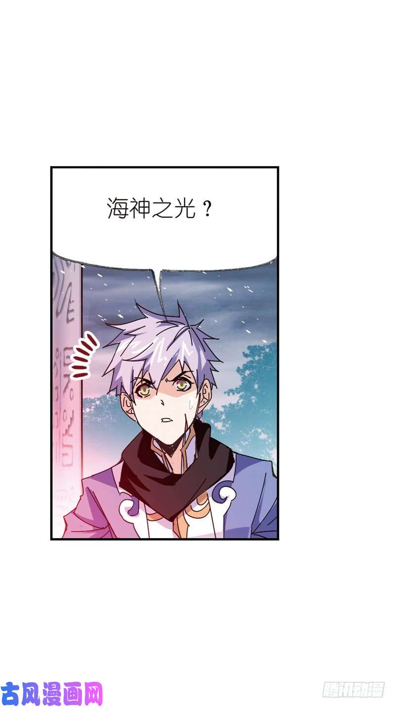 斗罗大陆第214话 海神之光（1）