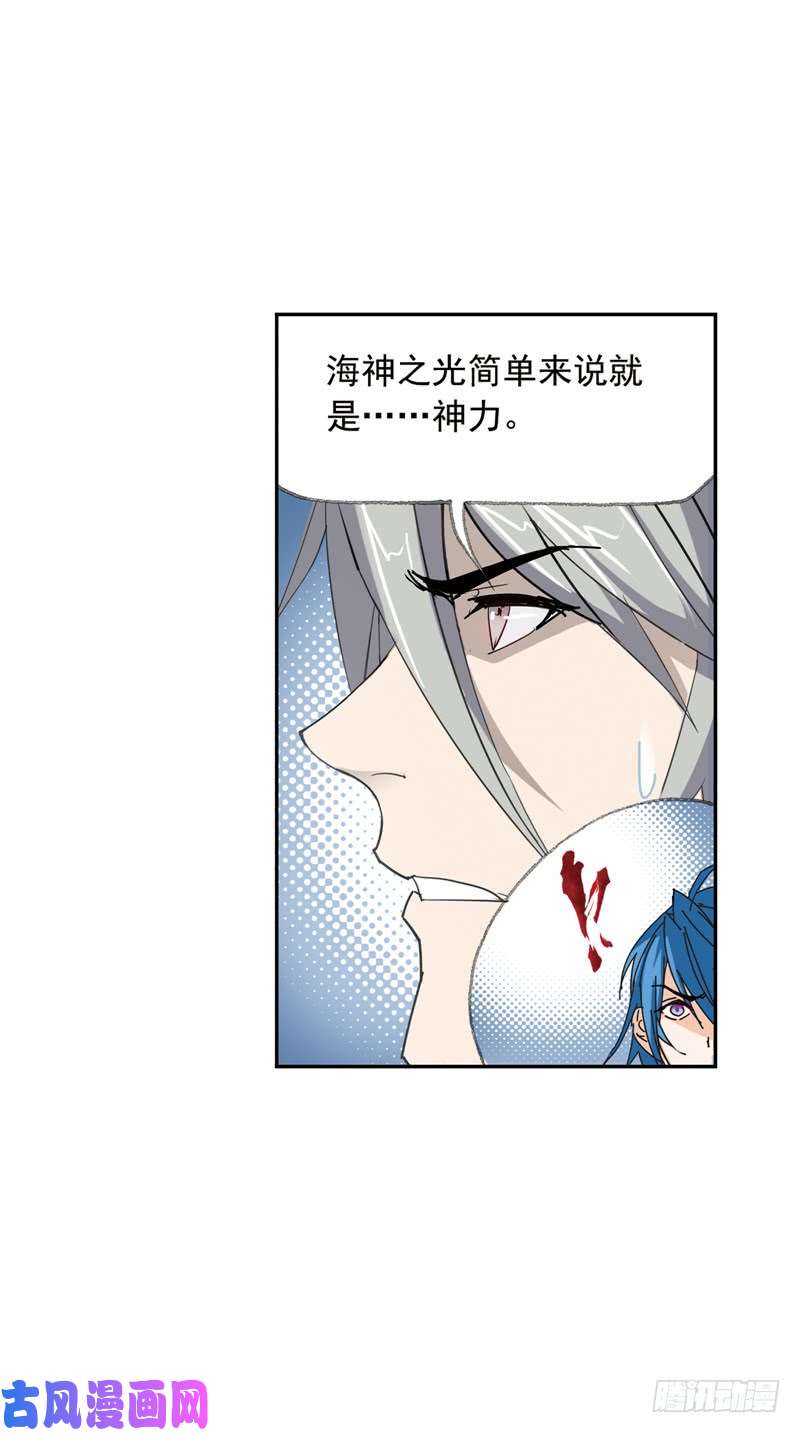 斗罗大陆第214话 海神之光（1）
