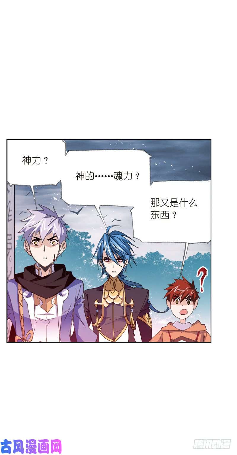 斗罗大陆第214话 海神之光（1）