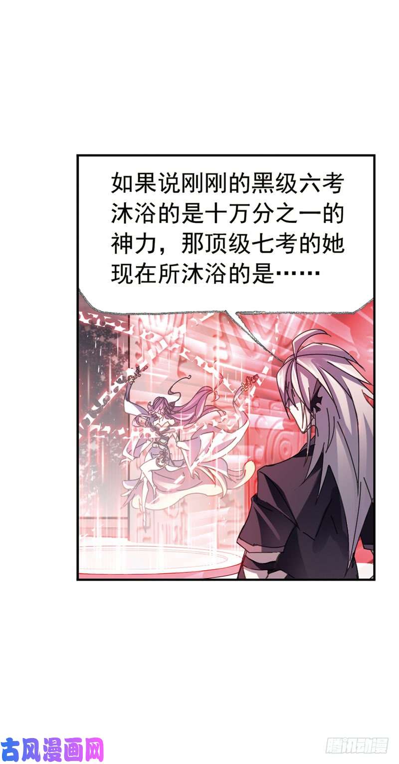 斗罗大陆第214话 海神之光（1）
