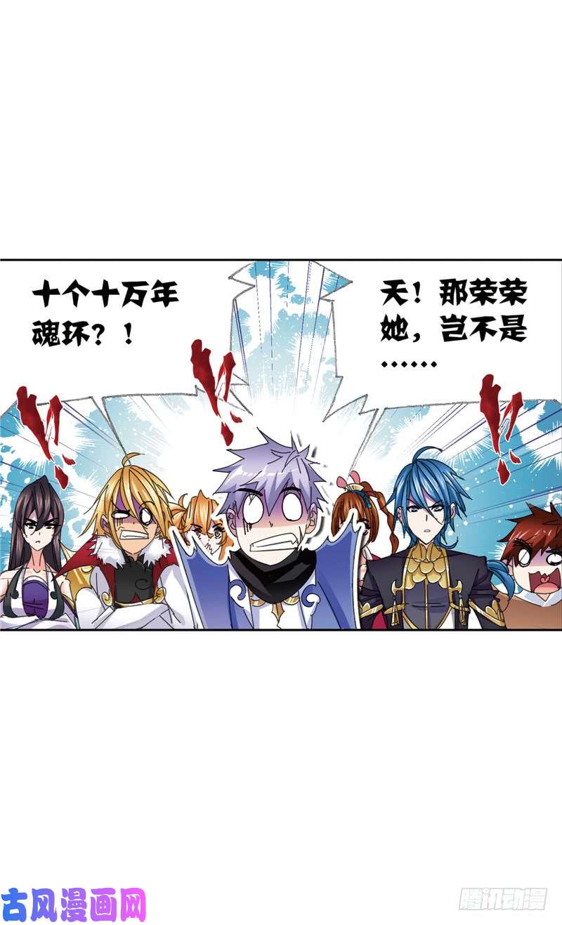 斗罗大陆第214话 海神之光（1）