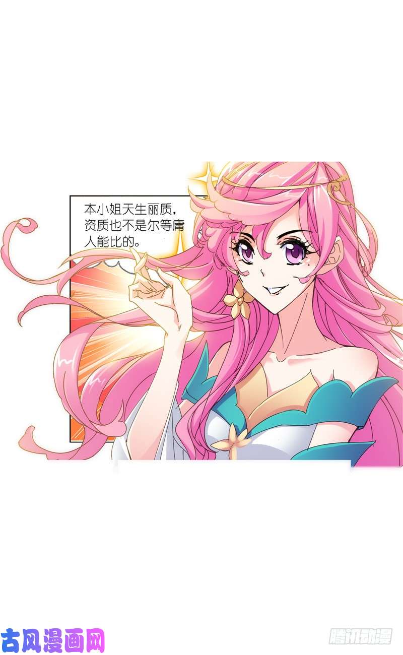 斗罗大陆第214话 海神之光（1）
