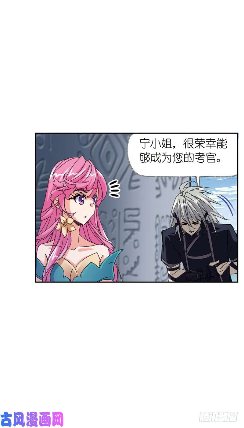 斗罗大陆第214话 海神之光（1）