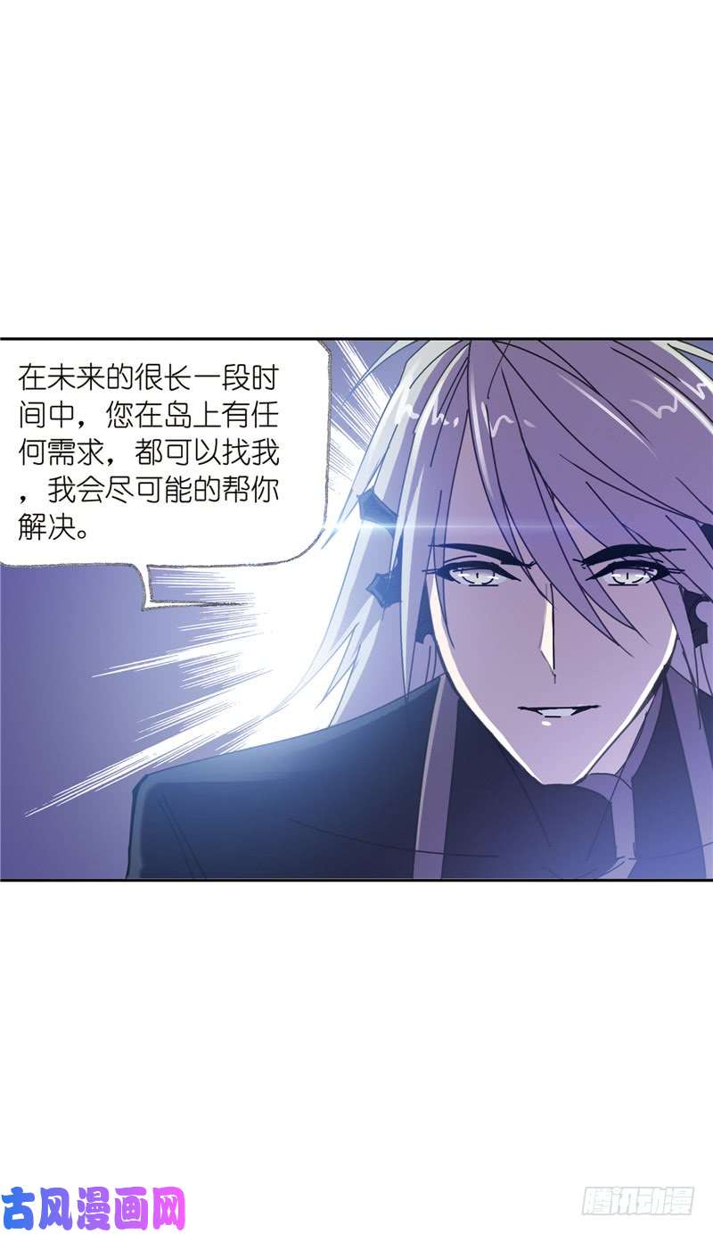 斗罗大陆第214话 海神之光（1）