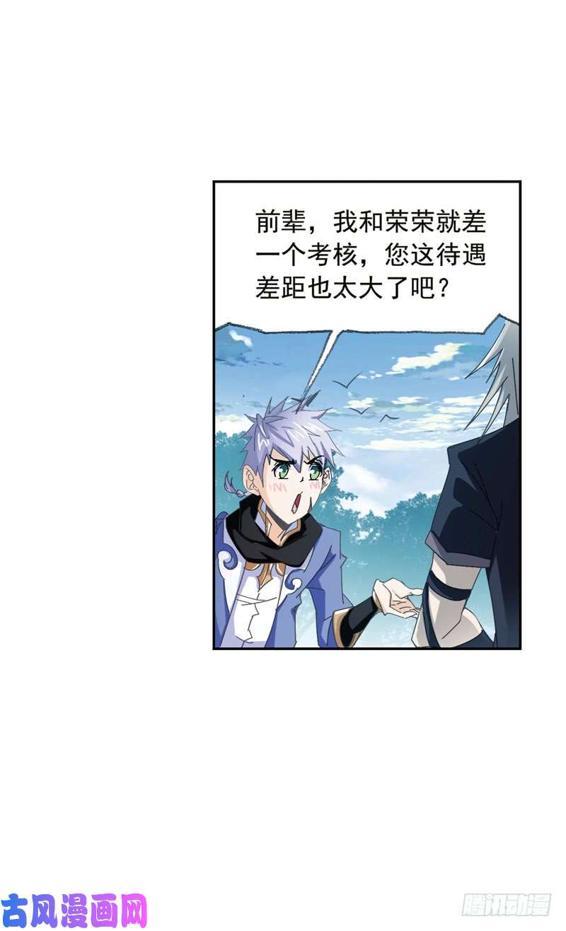 斗罗大陆第214话 海神之光（1）