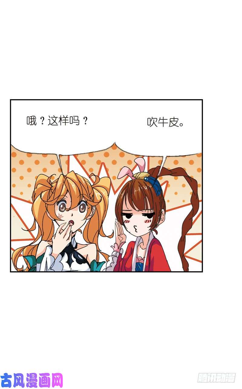 斗罗大陆第214话 海神之光（1）