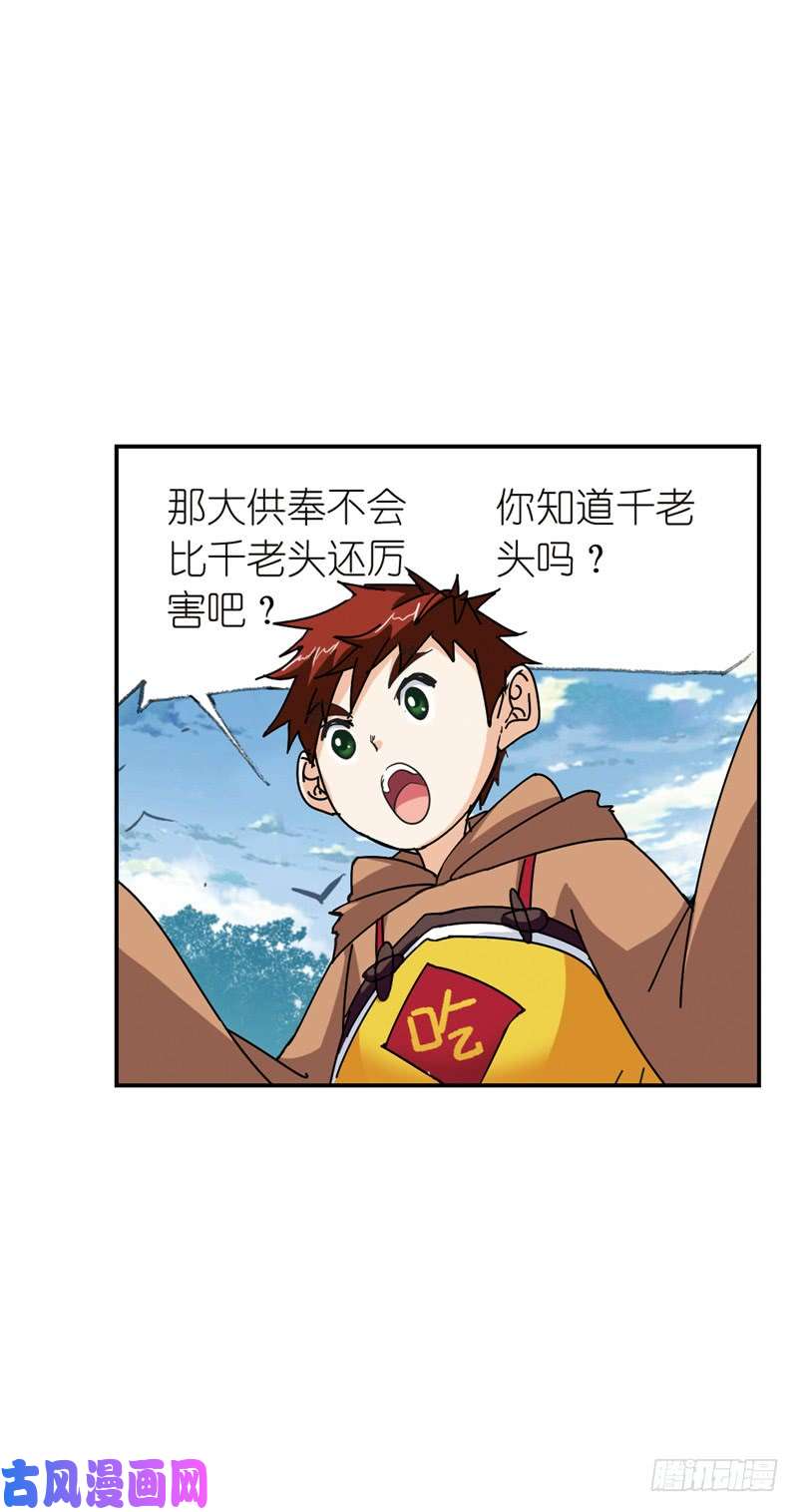 斗罗大陆第214话 海神之光（1）