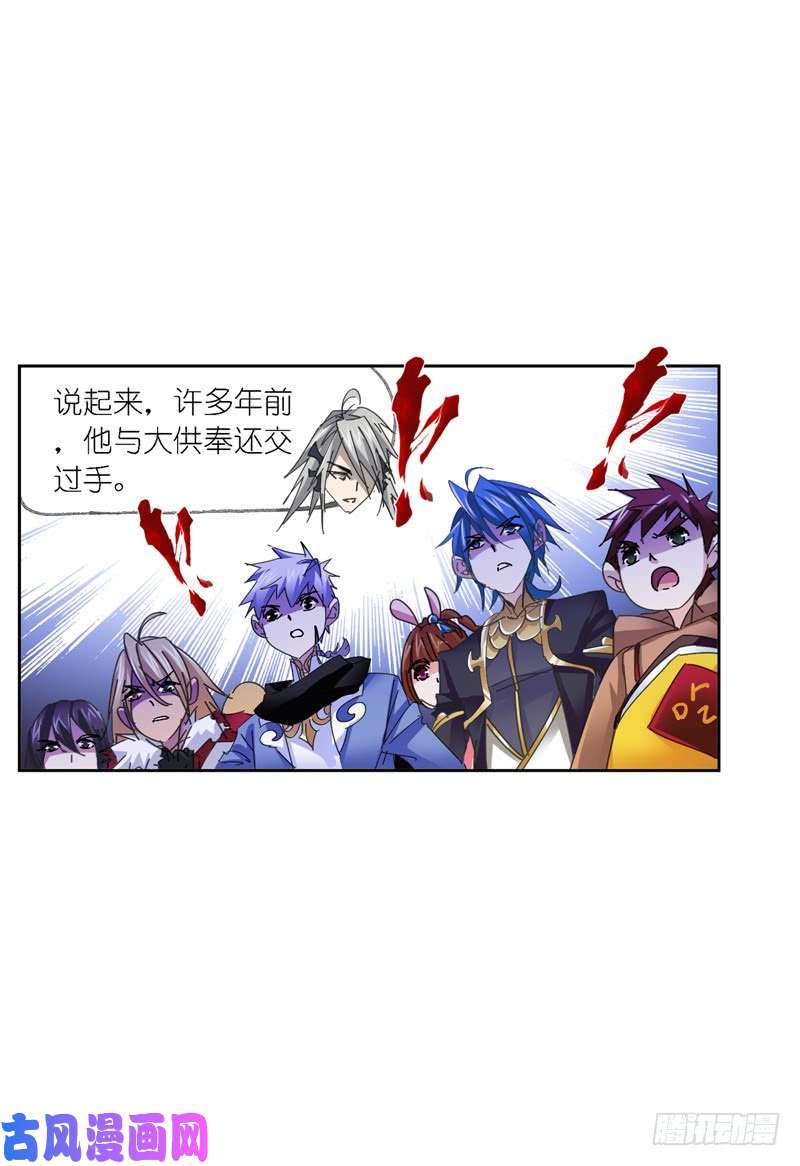斗罗大陆第214话 海神之光（1）
