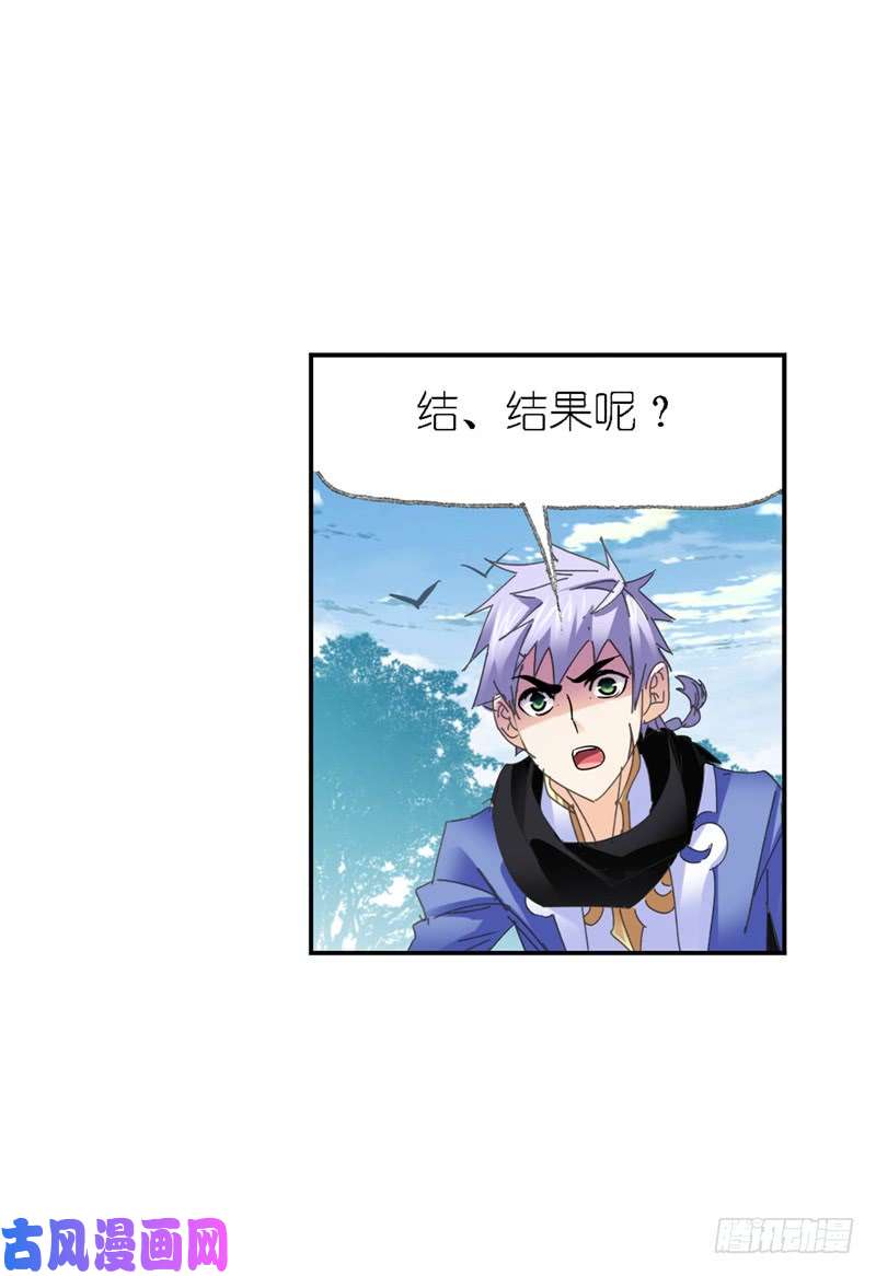 斗罗大陆第214话 海神之光（1）