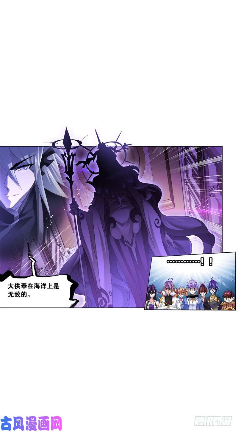 斗罗大陆第214话 海神之光（1）