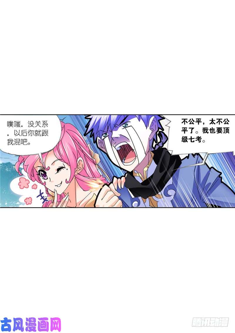 斗罗大陆第214话 海神之光（1）