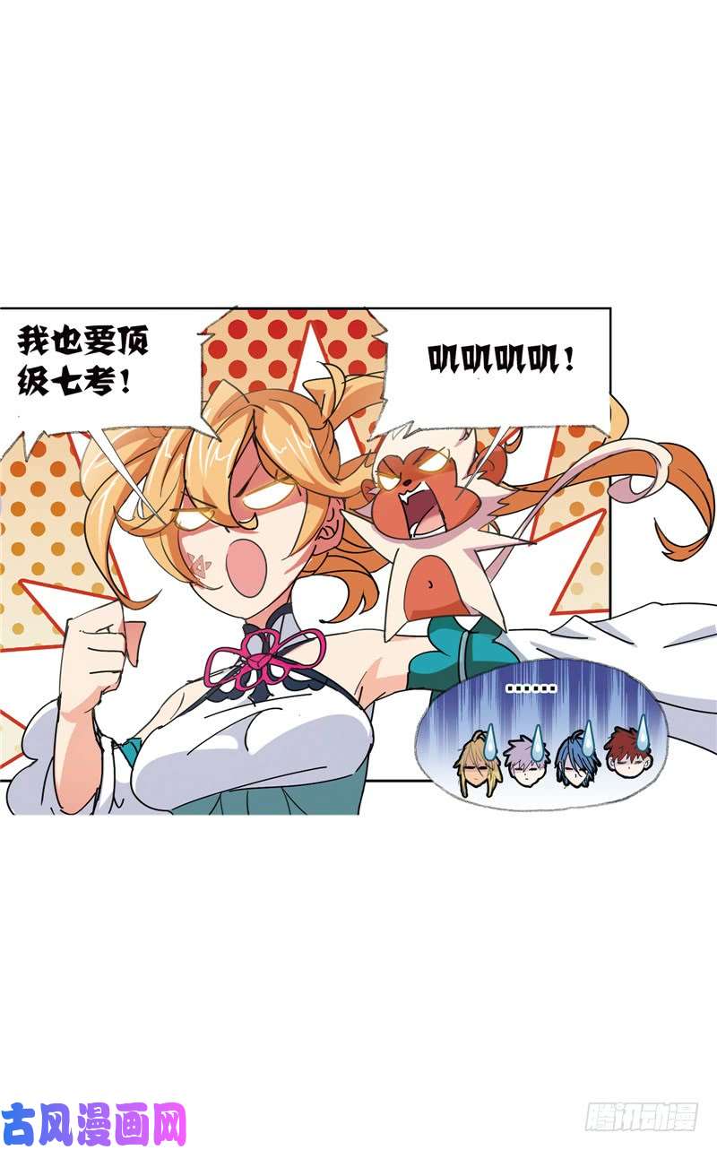 斗罗大陆第214话 海神之光（1）