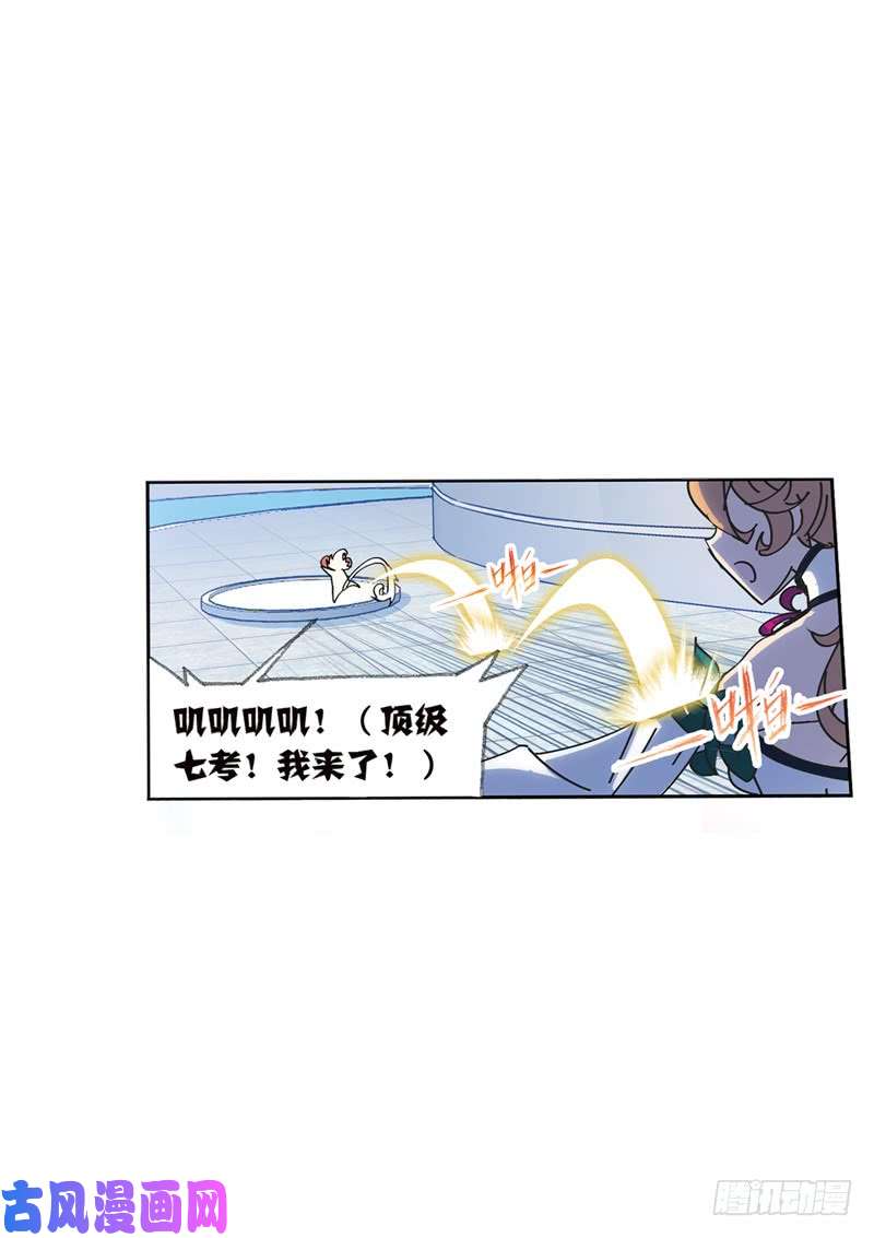 斗罗大陆第214话 海神之光（1）