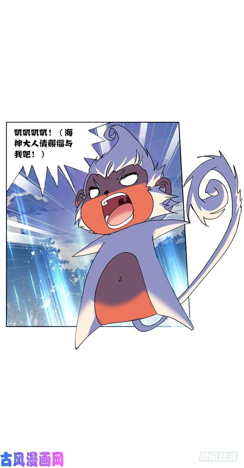 斗罗大陆第214话 海神之光（1）