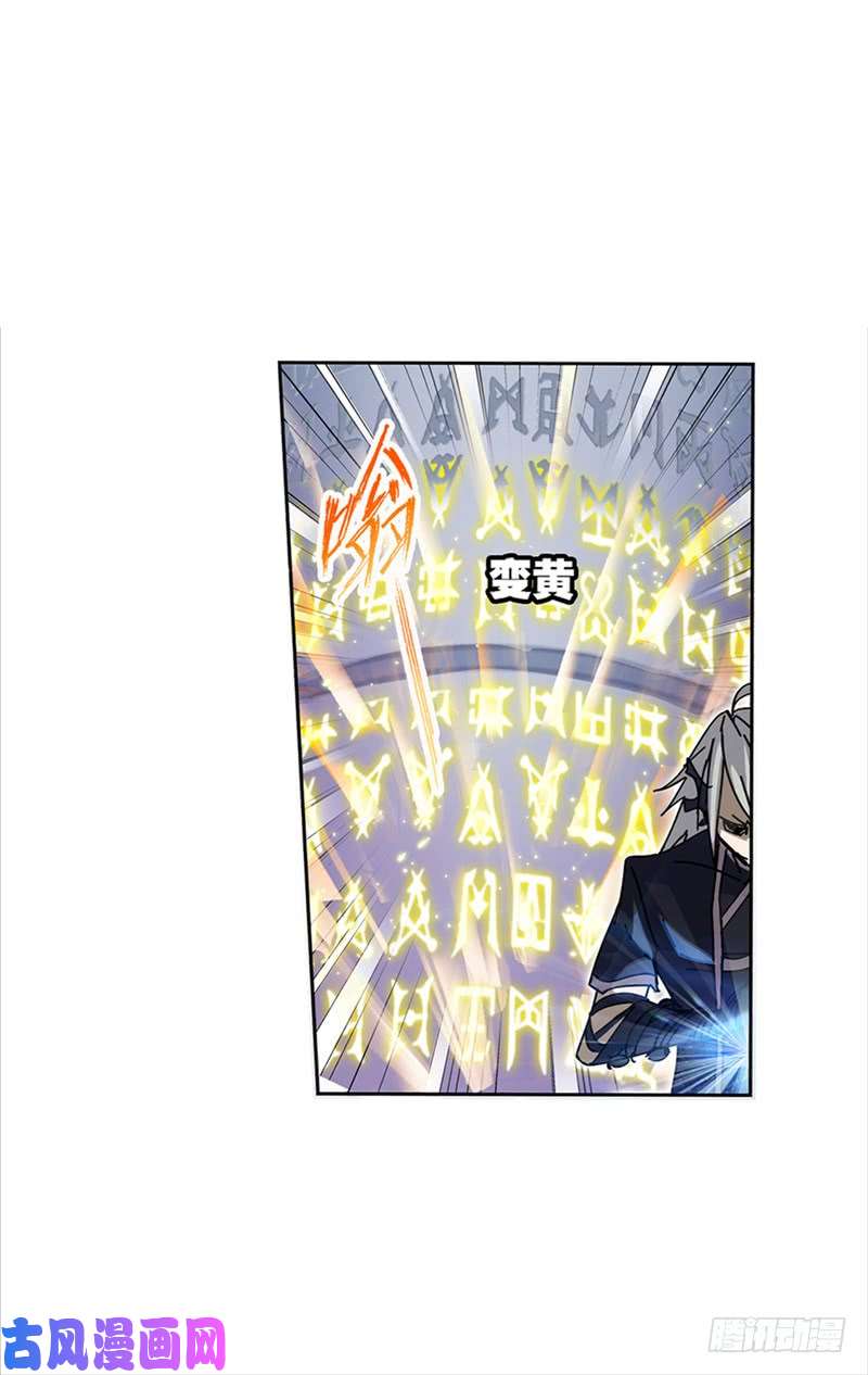 斗罗大陆第214话 海神之光（1）