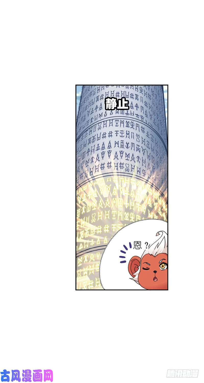 斗罗大陆第214话 海神之光（1）