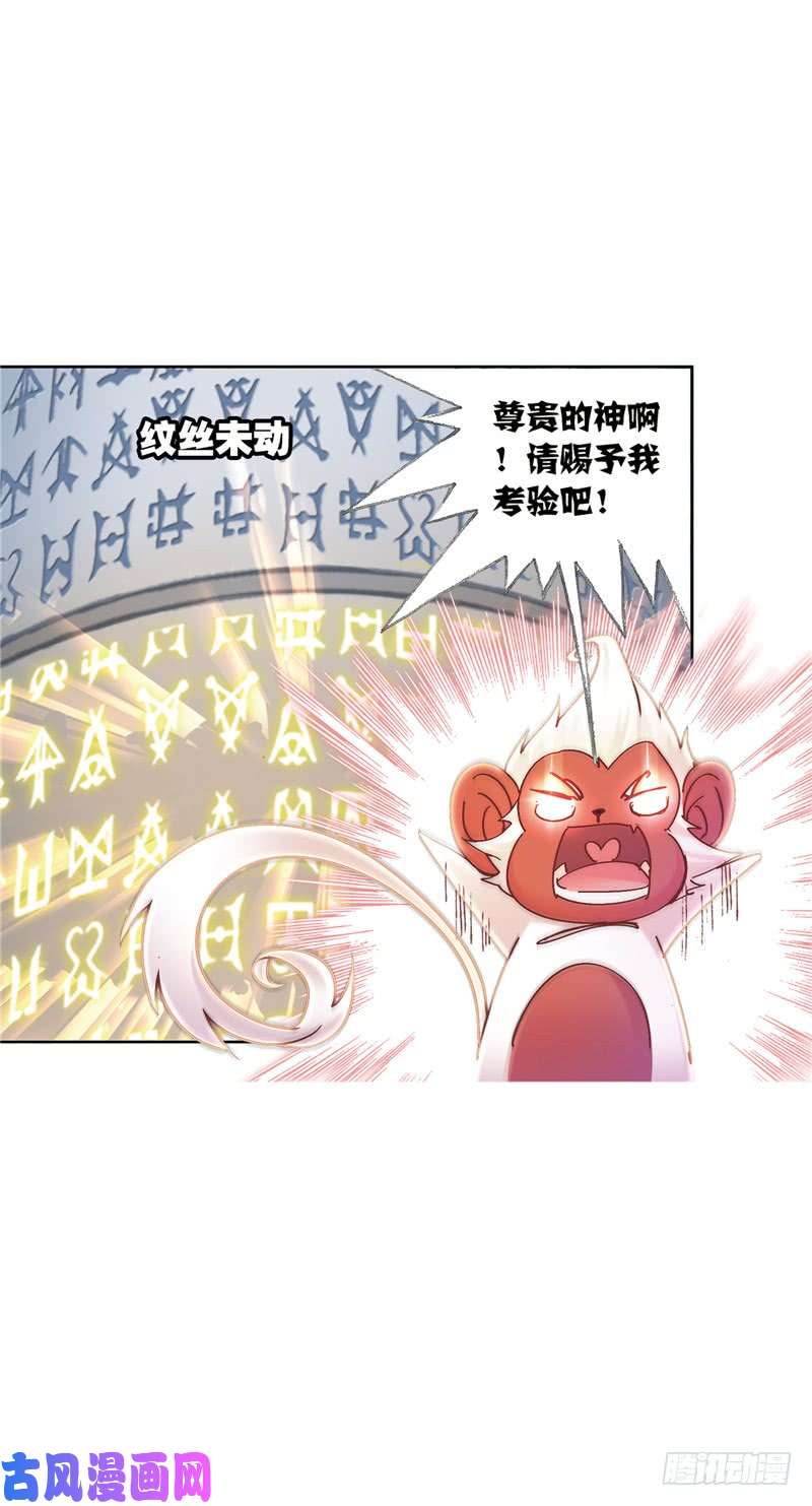 斗罗大陆第214话 海神之光（1）