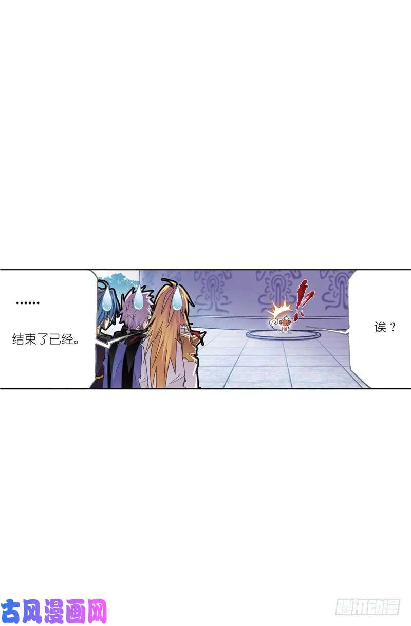 斗罗大陆第214话 海神之光（1）