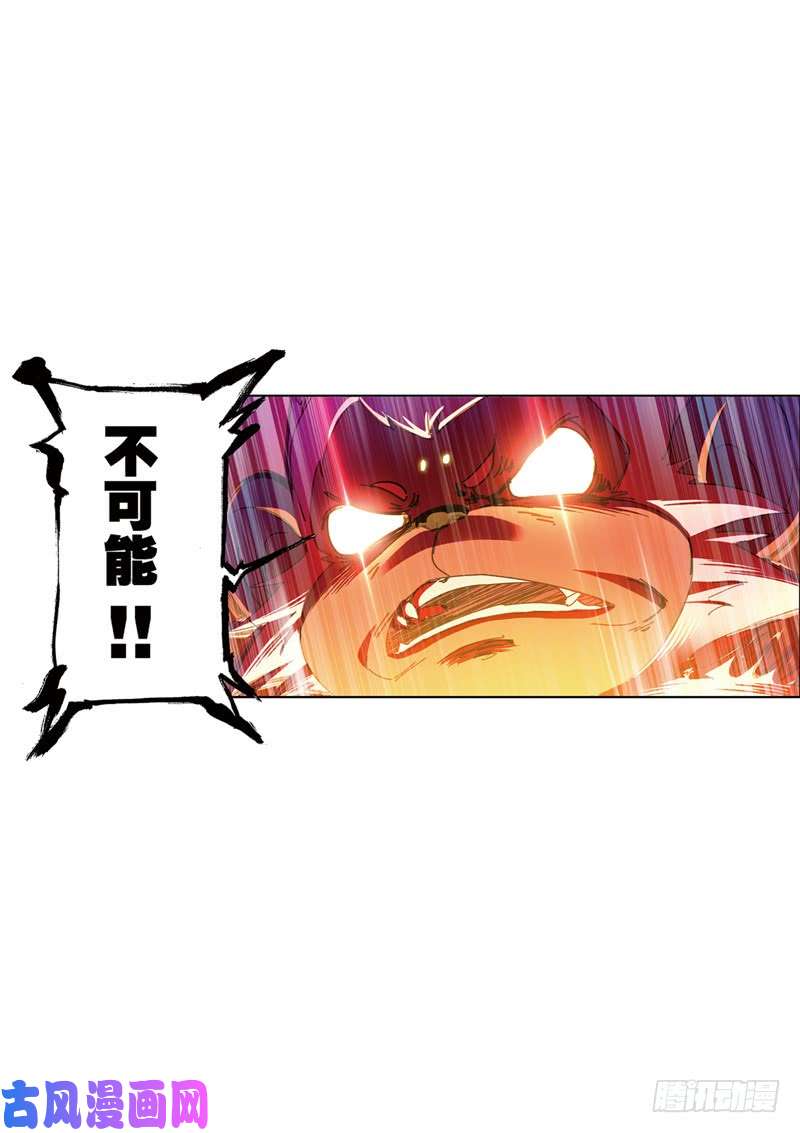 斗罗大陆第214话 海神之光（1）