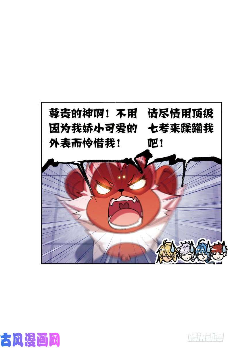 斗罗大陆第214话 海神之光（1）