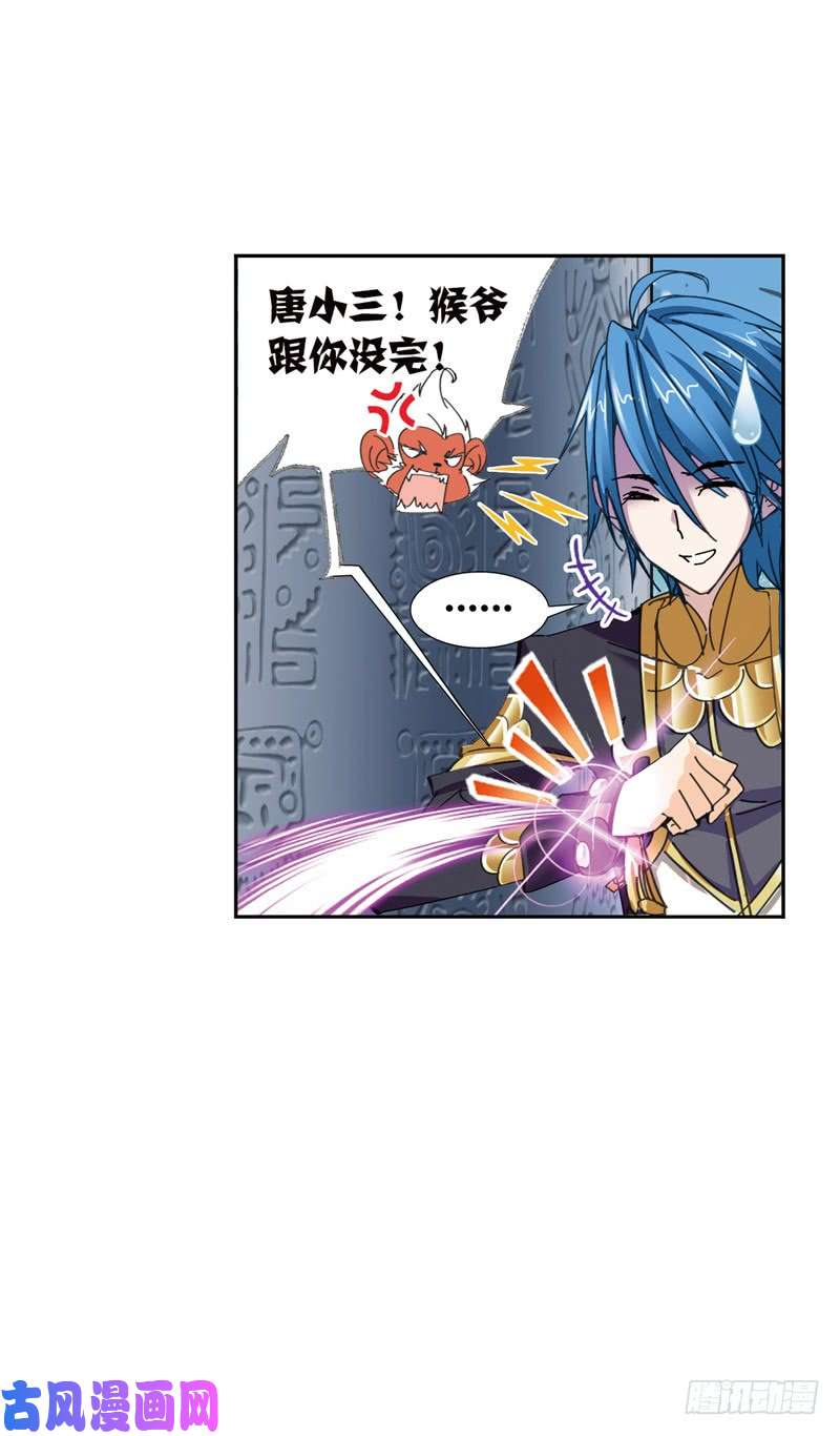 斗罗大陆第214话 海神之光（1）
