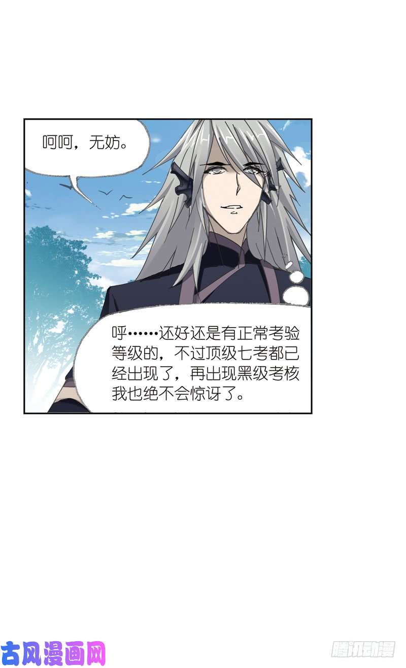 斗罗大陆第214话 海神之光（1）