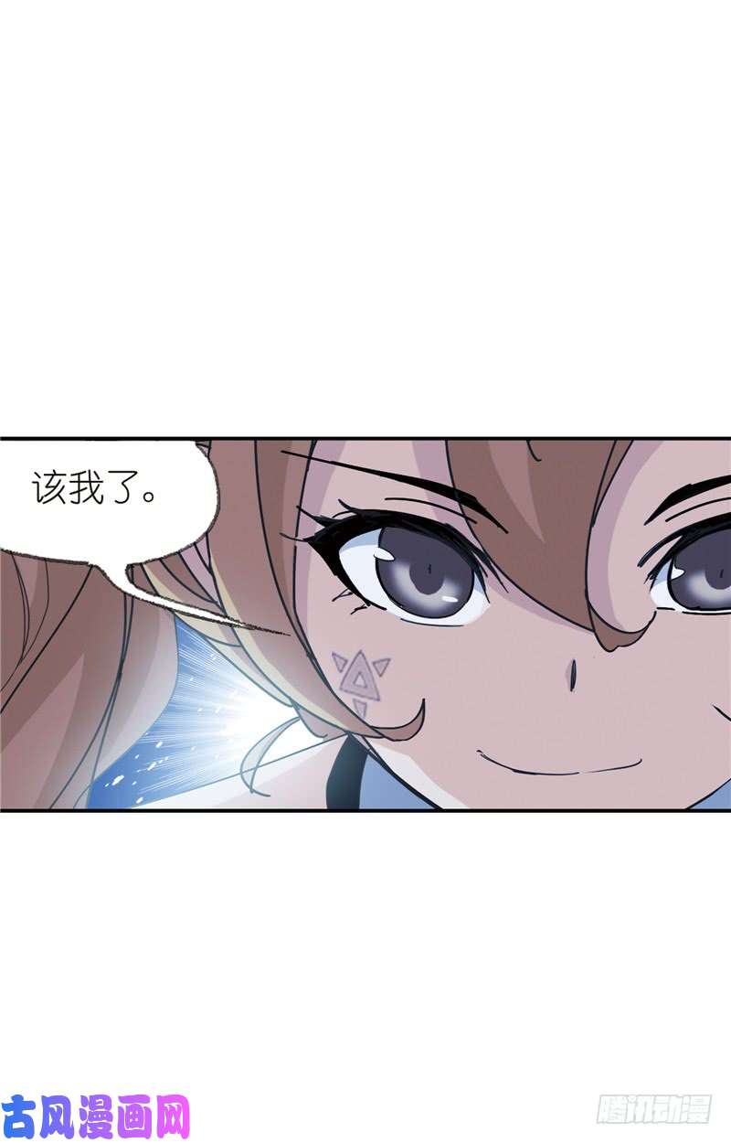 斗罗大陆第214话 海神之光（1）