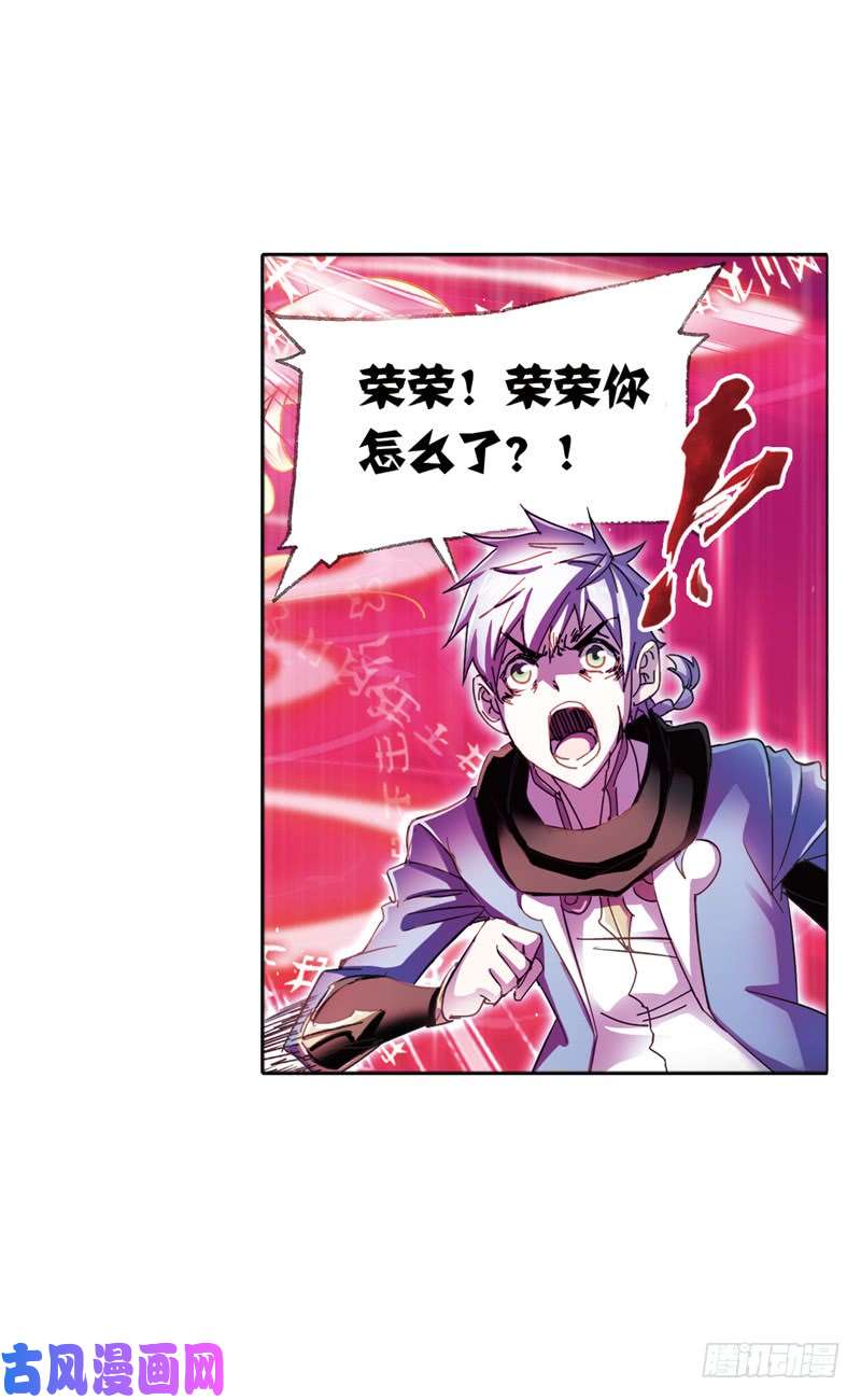 斗罗大陆第214话 海神之光（1）