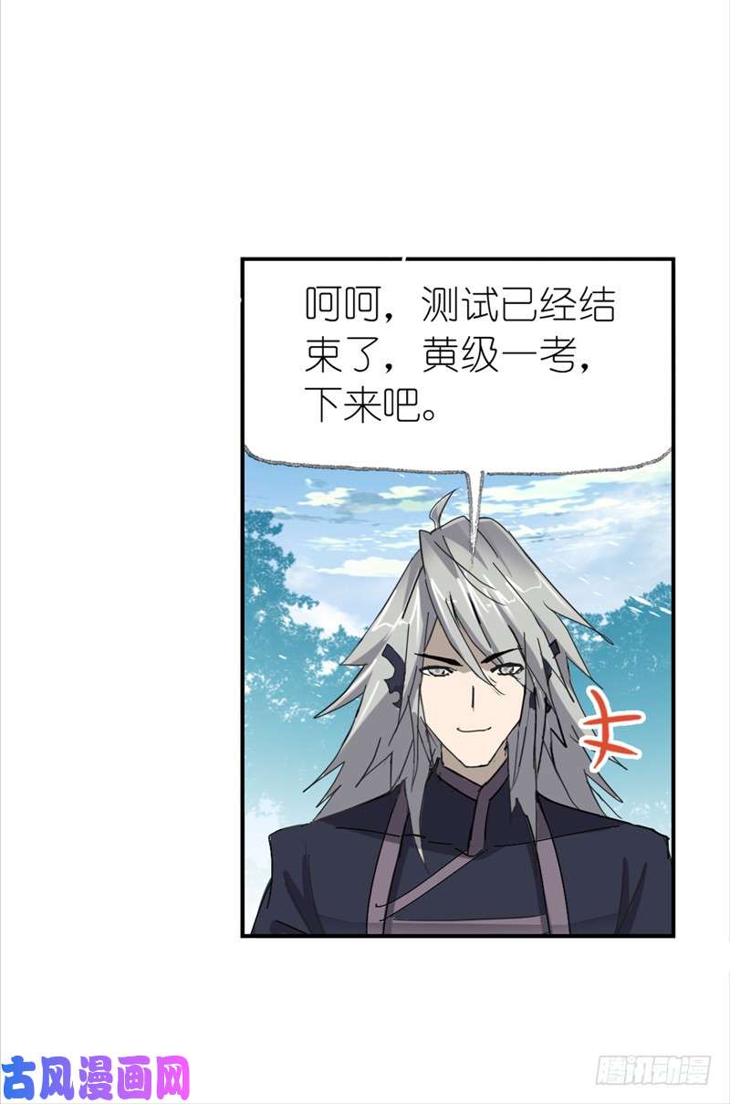 斗罗大陆第214话 海神之光（2）