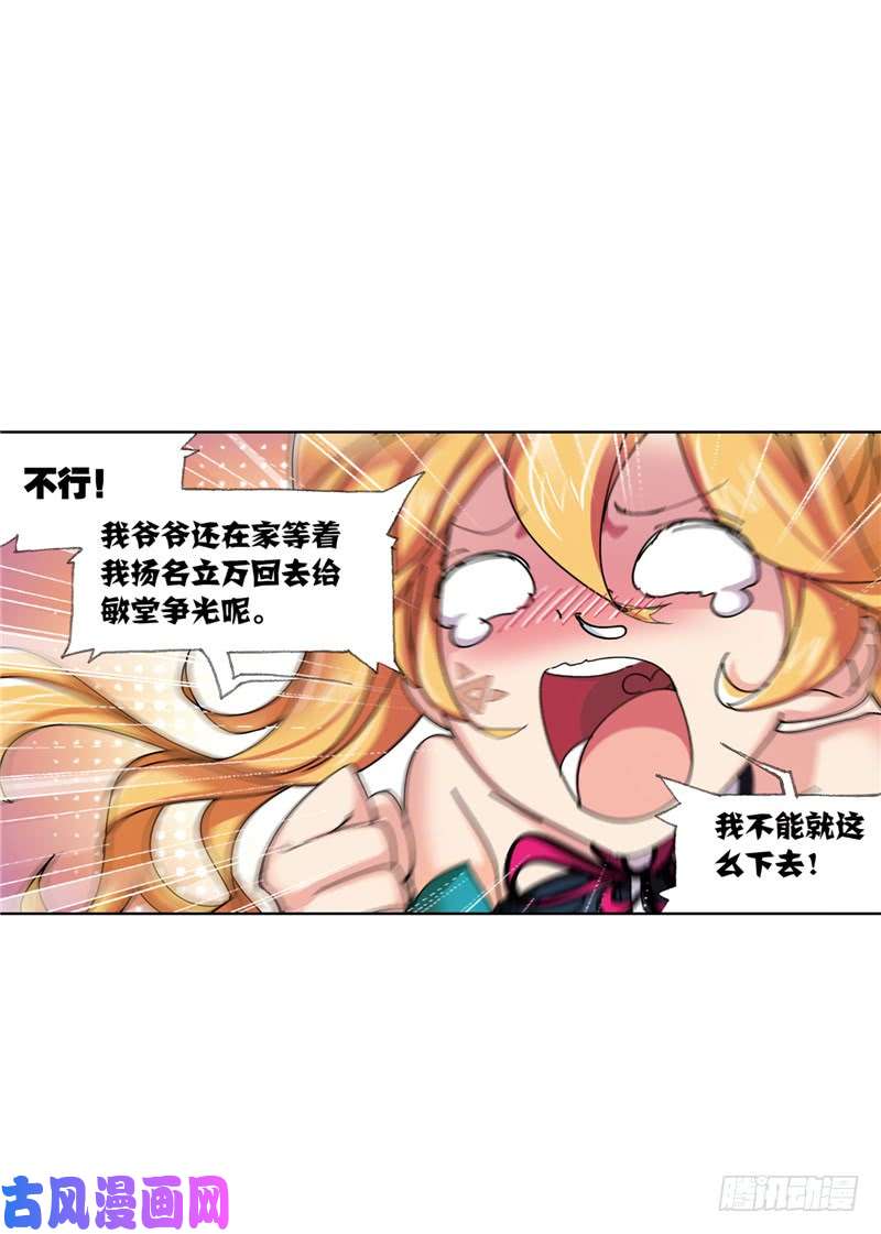 斗罗大陆第214话 海神之光（2）