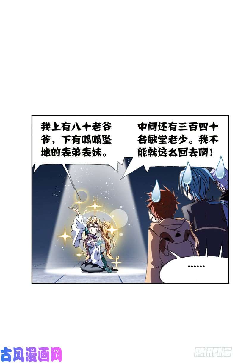 斗罗大陆第214话 海神之光（2）