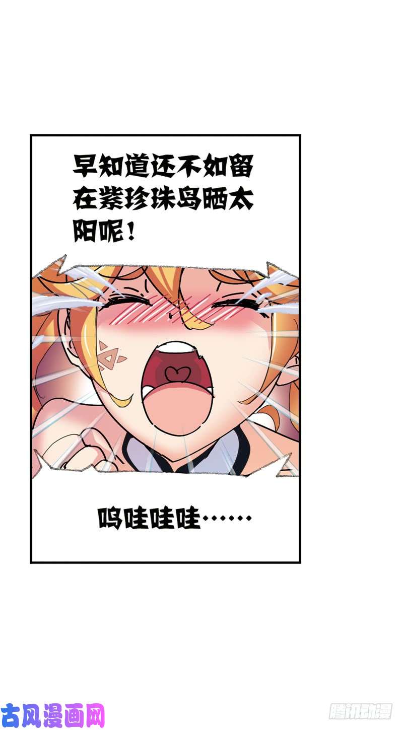 斗罗大陆第214话 海神之光（2）