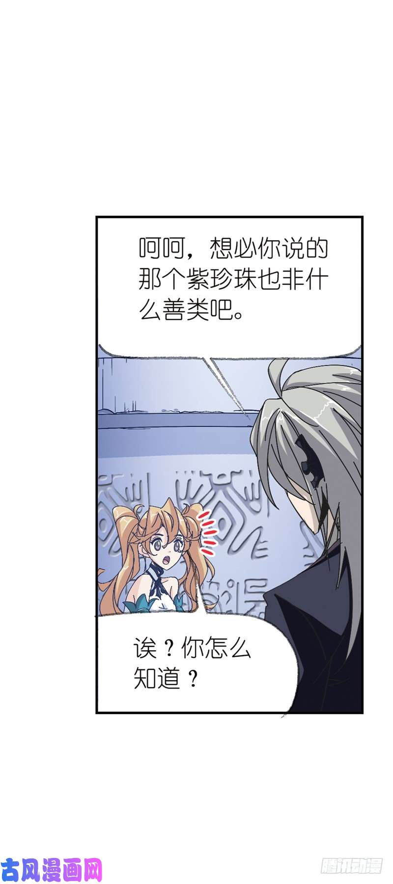 斗罗大陆第214话 海神之光（2）