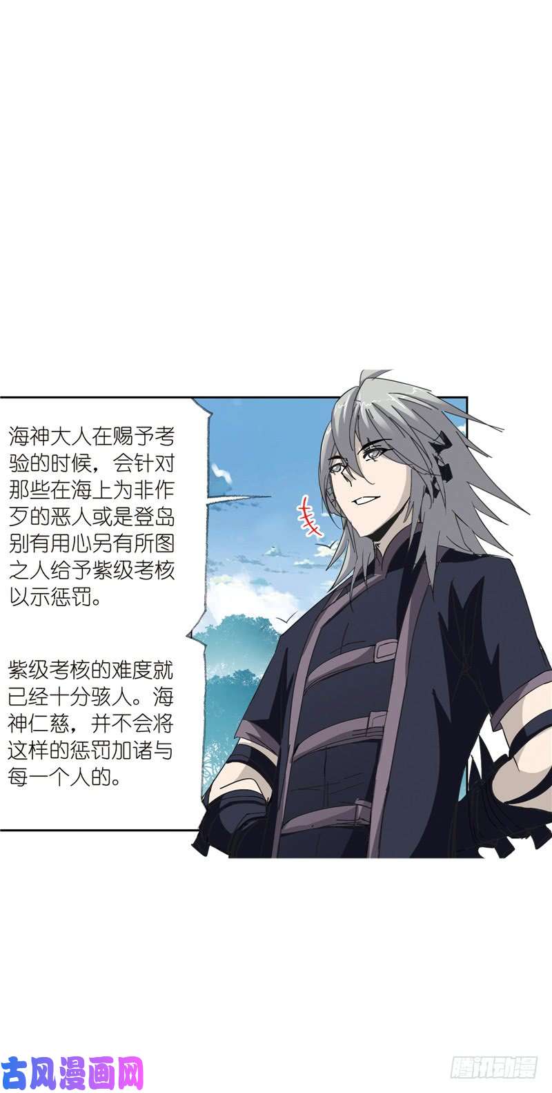 斗罗大陆第214话 海神之光（2）