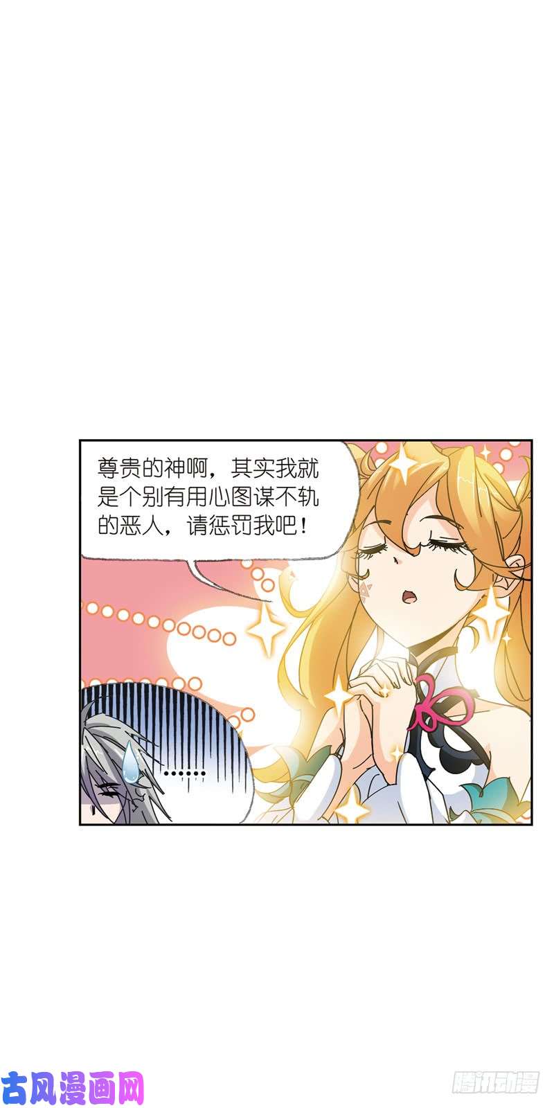 斗罗大陆第214话 海神之光（2）