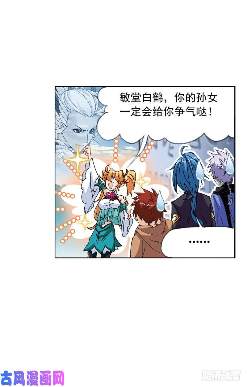 斗罗大陆第214话 海神之光（2）