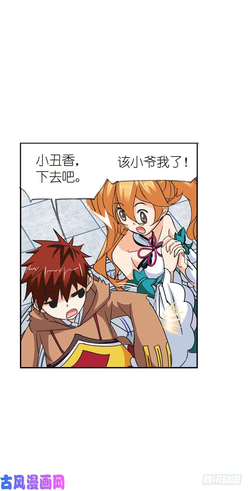 斗罗大陆第214话 海神之光（2）