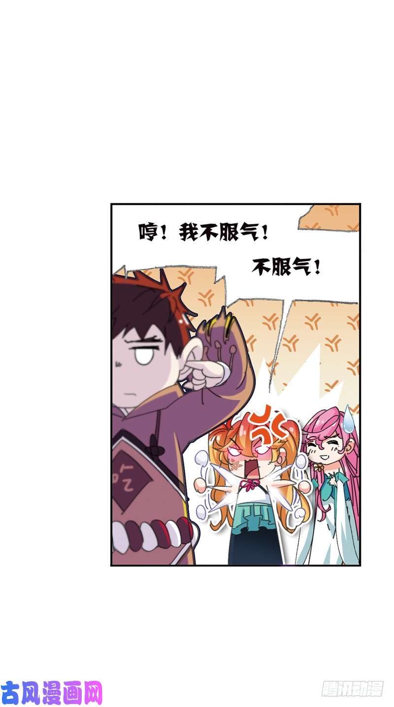 斗罗大陆第214话 海神之光（2）
