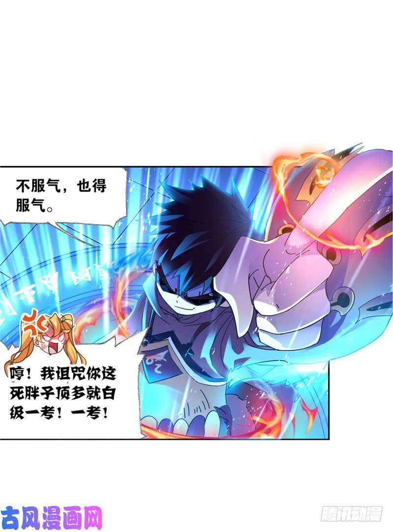 斗罗大陆第214话 海神之光（2）