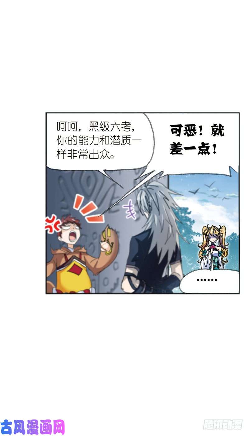 斗罗大陆第214话 海神之光（2）