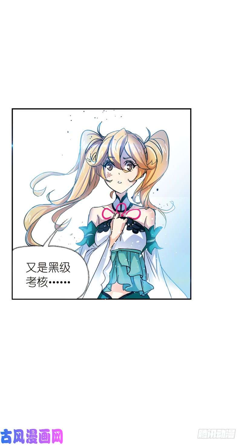 斗罗大陆第214话 海神之光（2）