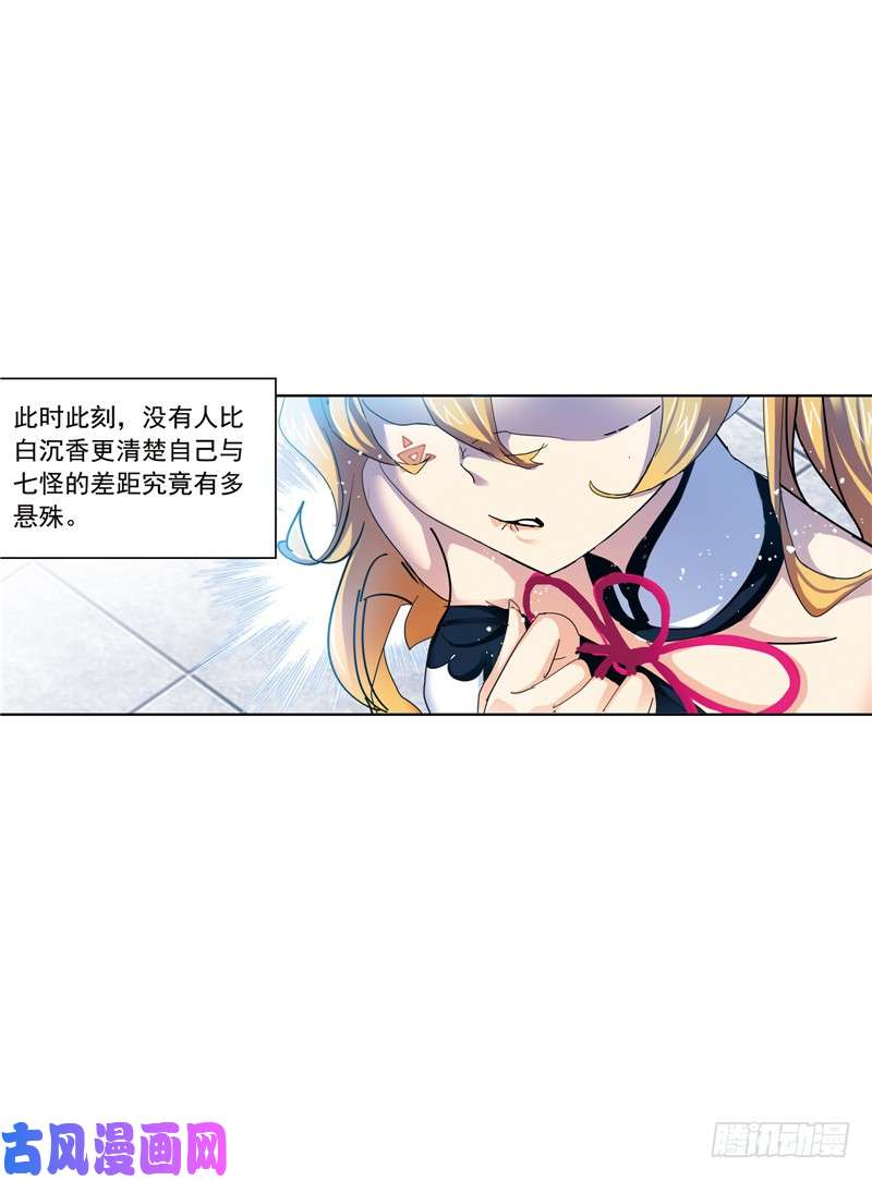 斗罗大陆第214话 海神之光（2）