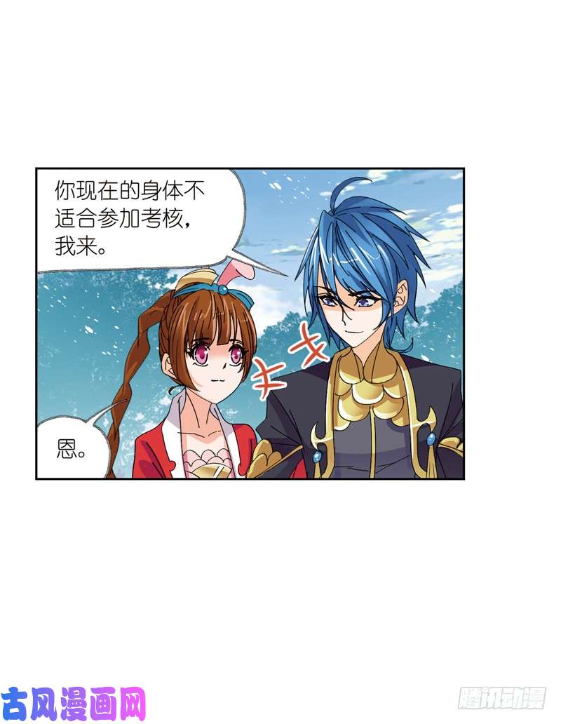 斗罗大陆第214话 海神之光（2）