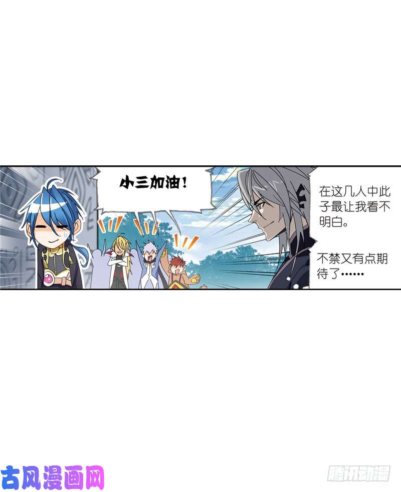 斗罗大陆第214话 海神之光（2）