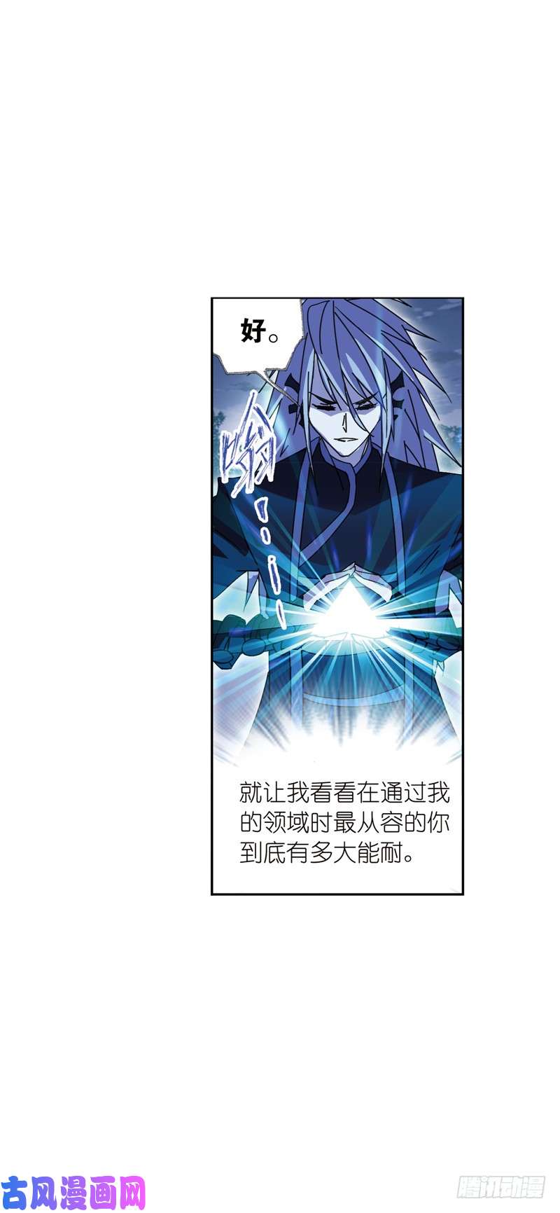 斗罗大陆第214话 海神之光（2）