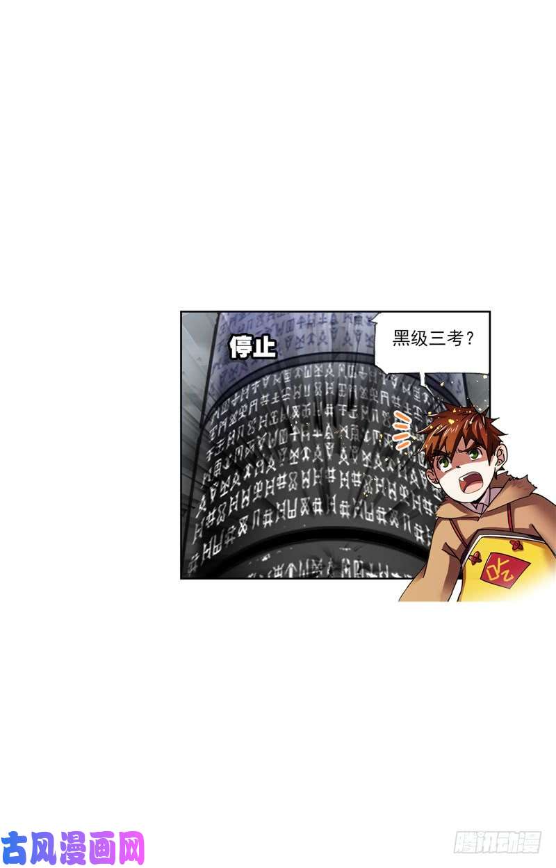 斗罗大陆第214话 海神之光（2）