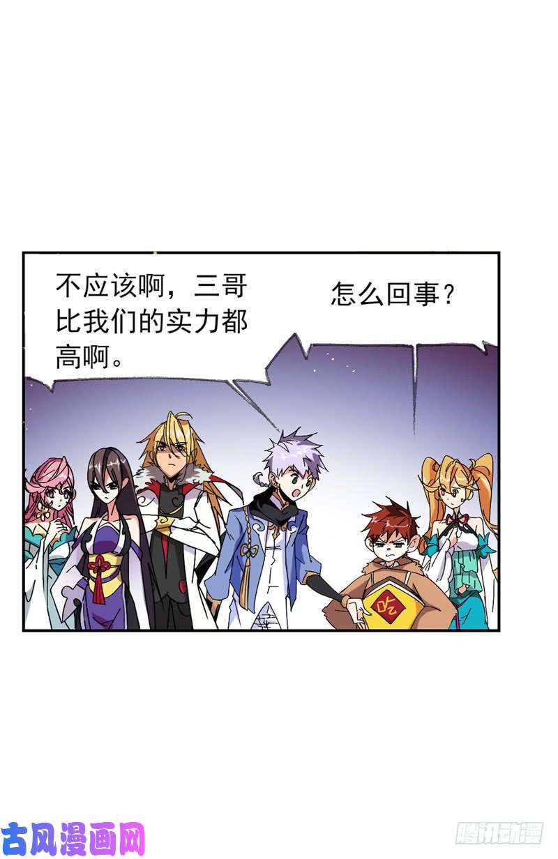 斗罗大陆第214话 海神之光（2）